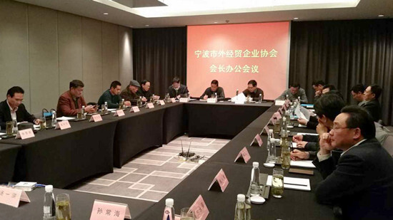 我集团参加市外经贸企业协会会长办公会议