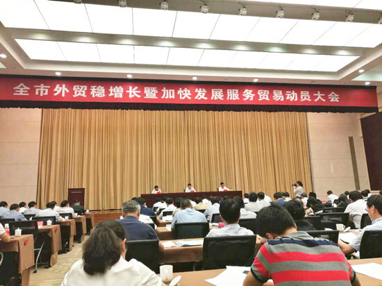 宁波市政府召开全市外贸稳增长会议