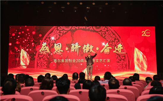 k8凯发(中国)天生赢家·一触即发
举办创业20周年答谢文艺汇演