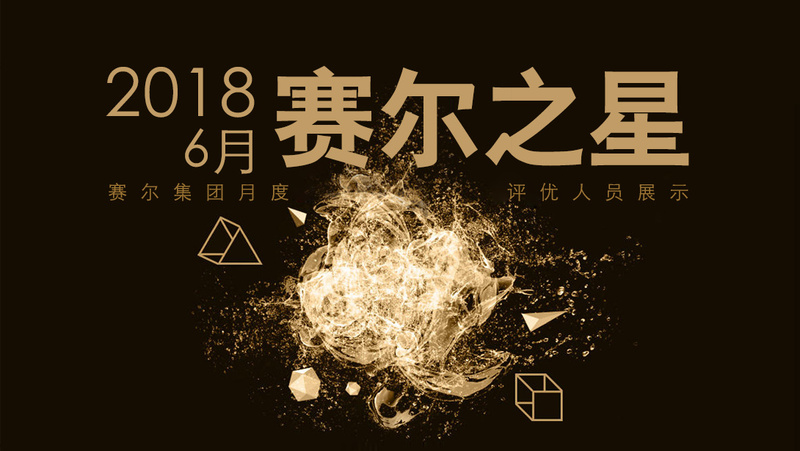 2018年6月K8凯发之星