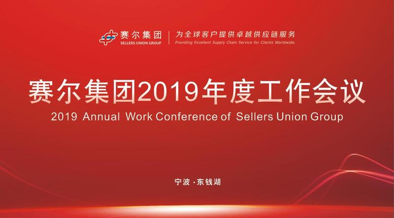 k8凯发(中国)天生赢家·一触即发
召开2019年度工作会议